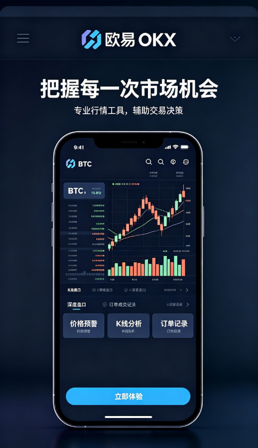 下载欧交易所官方功能中心